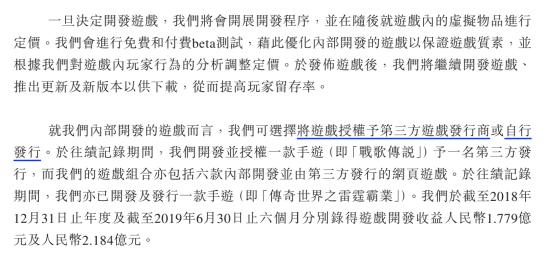 祖龙娱笑VS中手游:扒一扒手游研发商和发走商