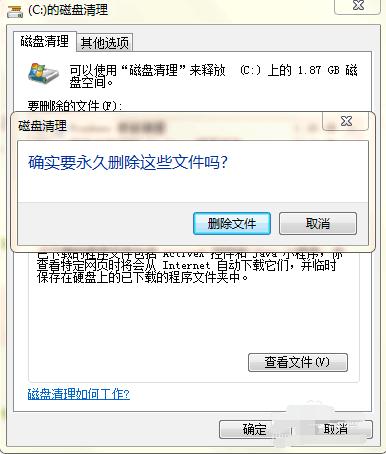计算机卡顿解决方法详解（计算机卡顿如何解决）(7)