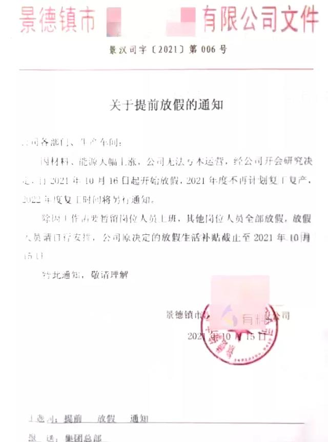 提前放假！1吨亏2000元！工厂开启最长“年假”