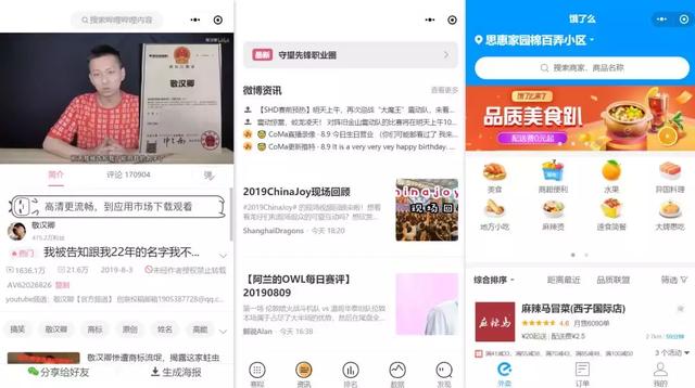 电脑端也可以打开小程序！微信迎来重大更新，网友纷纷表示真香