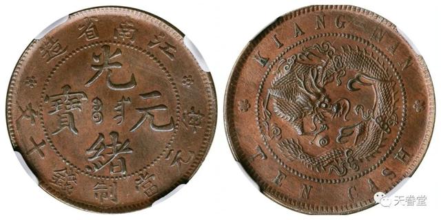 2021年10月铜元行情及成交欣赏