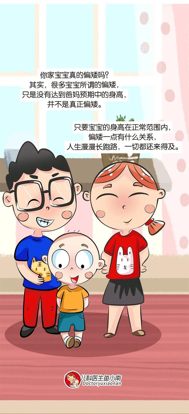 “增高针”是被滥用的生长激素？还是拯救孩子身高的绝世大招？