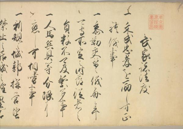 担任德川幕府的大名并不是一件轻松的事情 但总有例外 全网搜