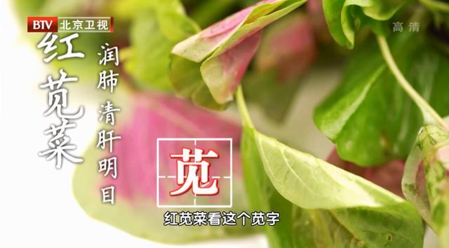 秋分后吃苋菜，清热利湿，营养又美味