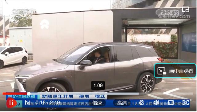 重磅！CCTV2报道：新能源车开启"换电"模式 私家车换电规模将扩大