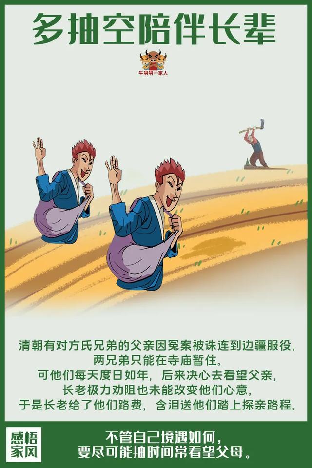 中国古代孝敬故事（七个孝敬父母的经典故事）