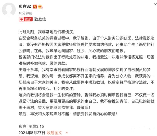 大快人心！这7位“不死心”的翻车艺人，再折腾也无法复出了