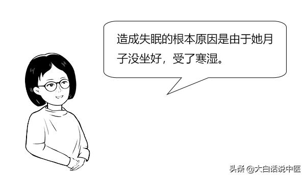 大白话说中医第83期｜失眠久了伤身体，健脾养胃补心气