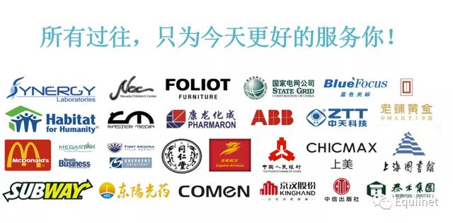 Equiinet 新方案｜与IOT设备联动的融合通讯解决方案