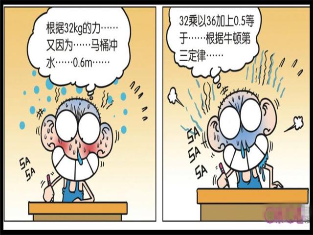 物理搞笑漫画 搞笑漫画 中学生做不出的 物理难题 倒被修马桶的师傅解决 元泽漫画
