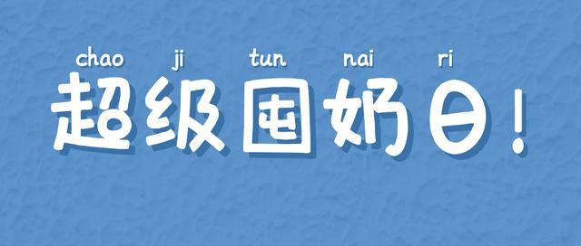 不想老了骨质疏松，补钙要从现在开始