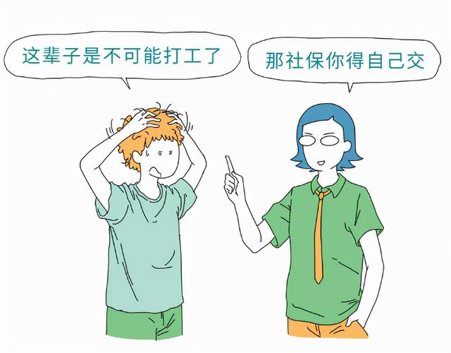 带你了解那些不可不知的社保小知识！