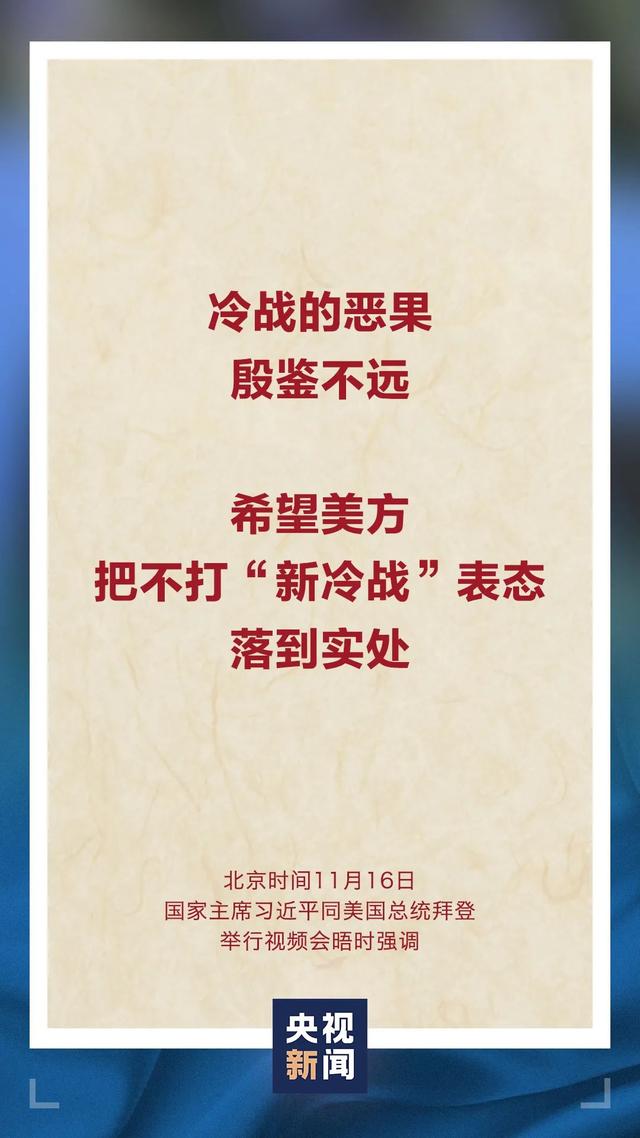 习近平：地球足够大，容得下中美各自和共同发展