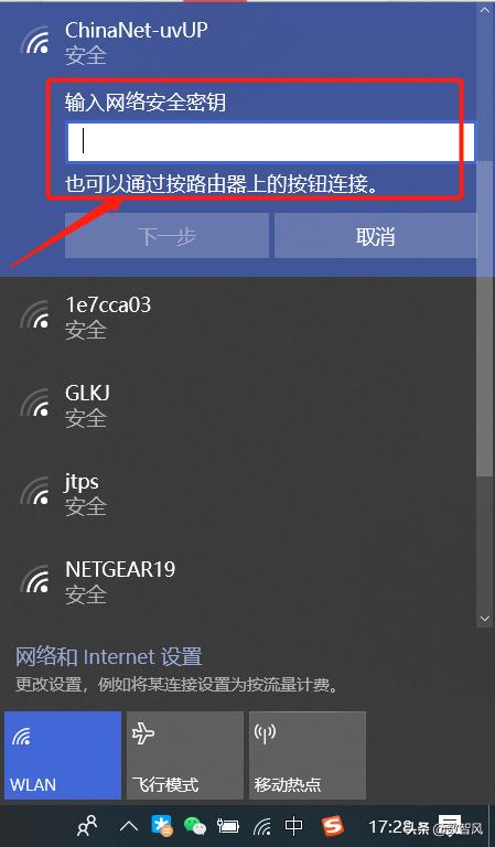 热点怎样连接
