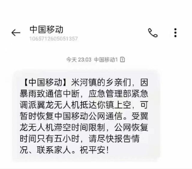 移不动，联不通，信不过！从大哥大到全民4G，通信公司真的该骂吗