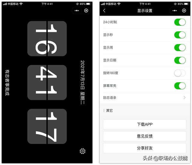 8个好用不要钱的微信小程序,每一个都让人惊喜满满