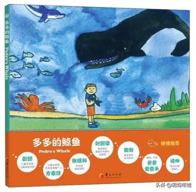 权威！教育部专家推荐给孩子们的书来了！这个图画书单超厉害