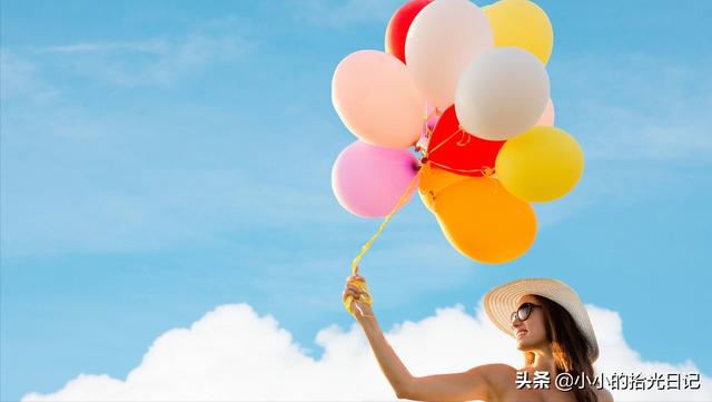 成年人的快乐，都是自己给的