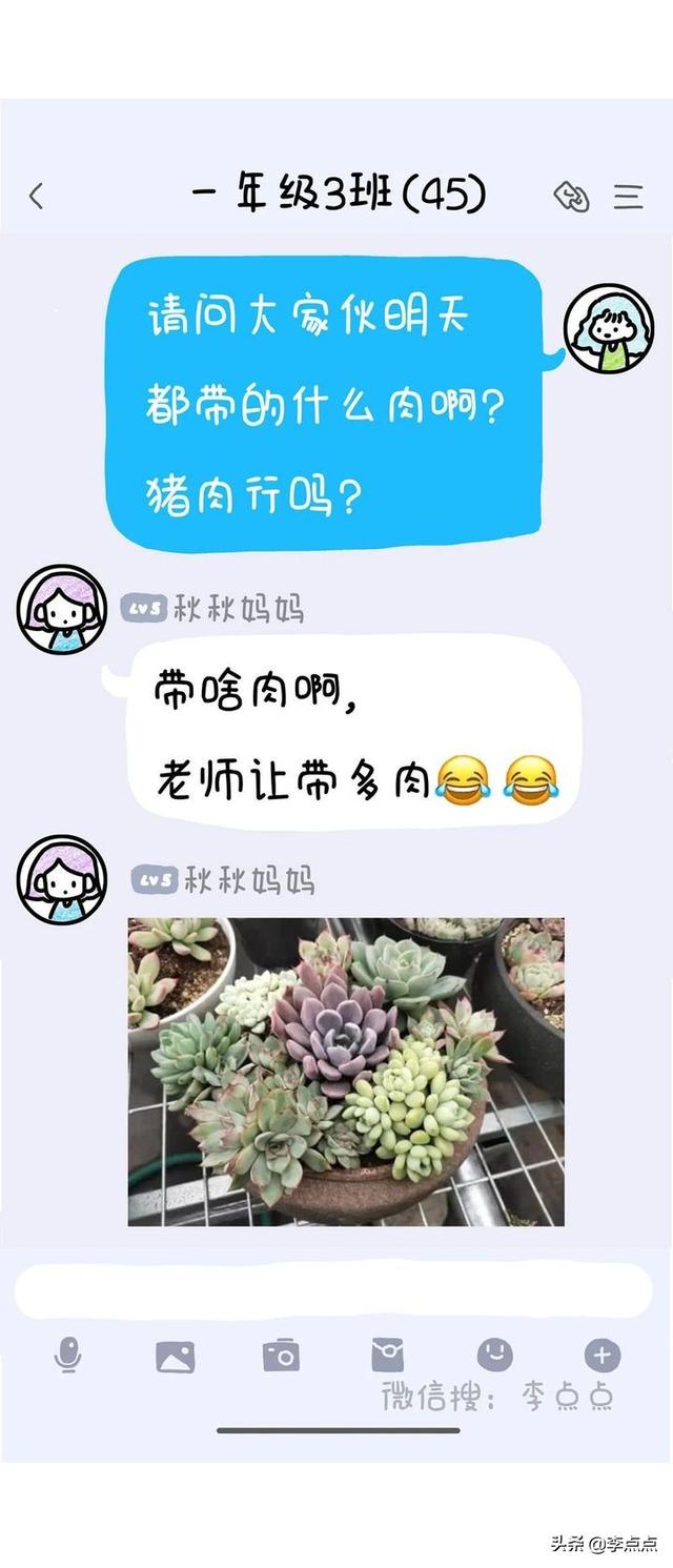 中年家长被迫社交真相