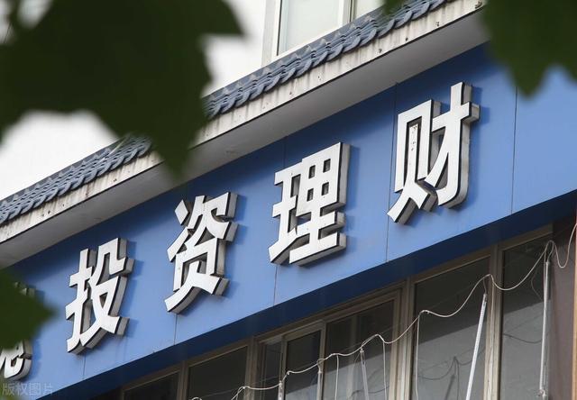 哪些理财方式不能碰？为什么？