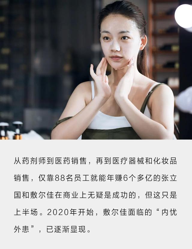 人均赚700万，“面膜”到底有多暴利？