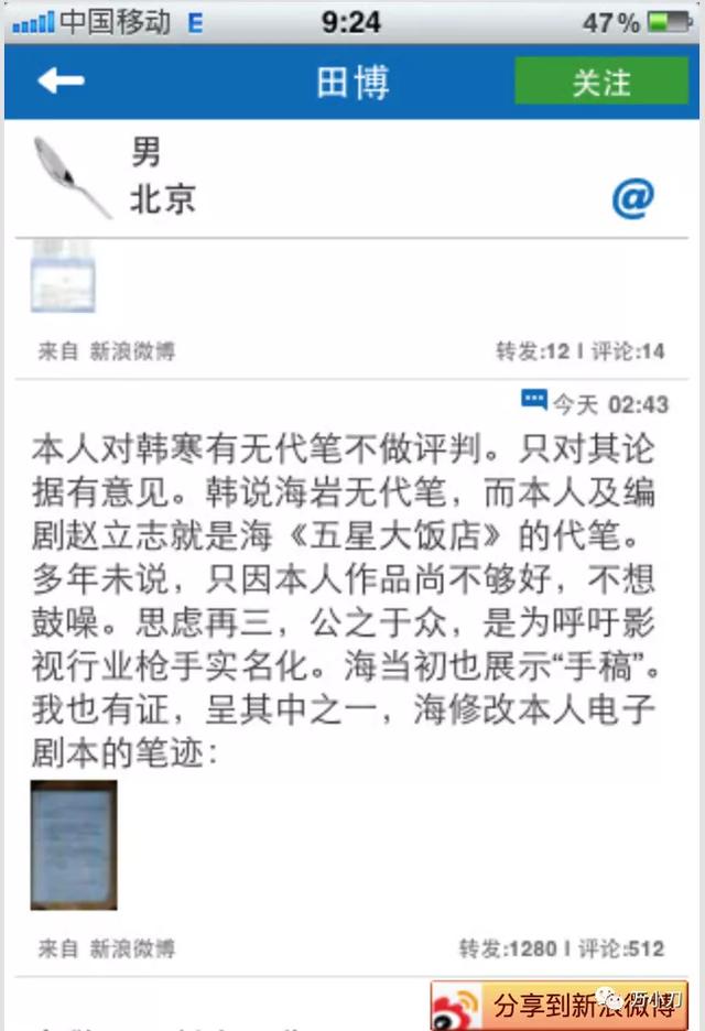 岩男郎:“言情教父”海岩的京圈往事