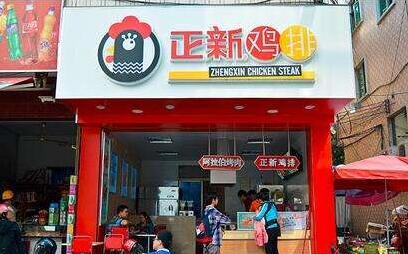 正新鸡排加盟条件及费用明细