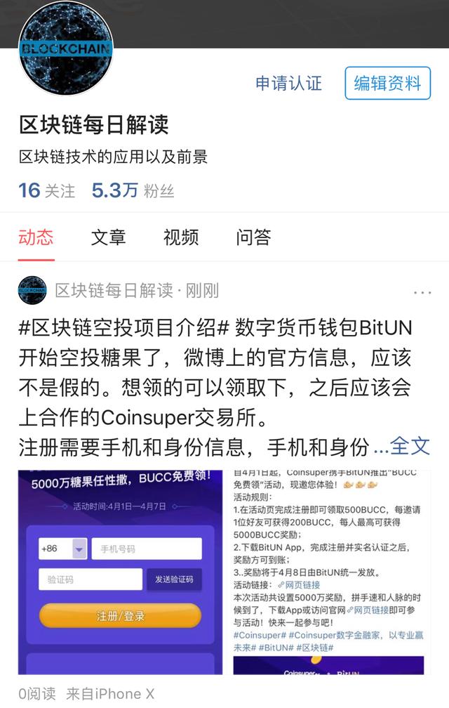 区块链糖果空投平台(空投网全国最大) 第4张