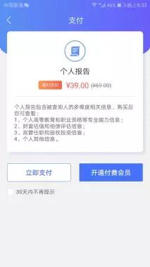 考拉信用分怎么贷款额度