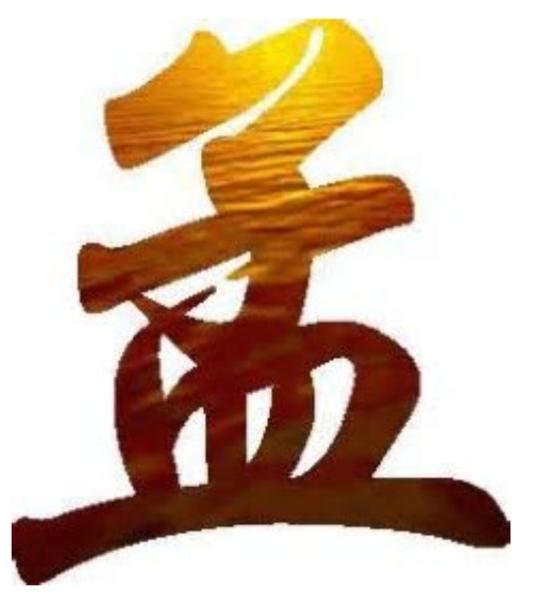 姓孟的家谱(孟在百家姓排第几)