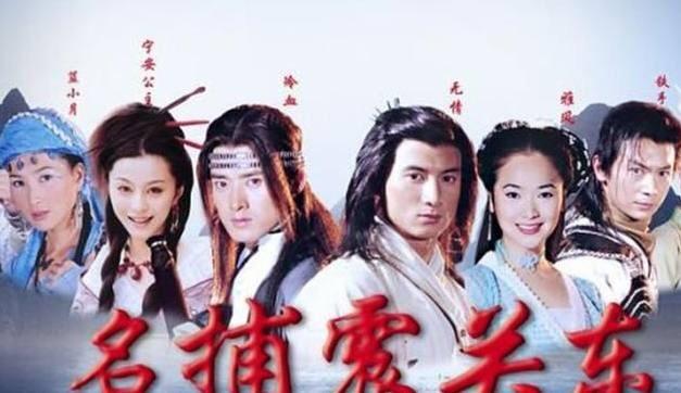 四大名捕中"无情"这个角色,聂远演过,没想到刘亦菲也演过