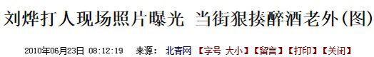 谢娜分手:谢娜为什么会和刘烨分手？