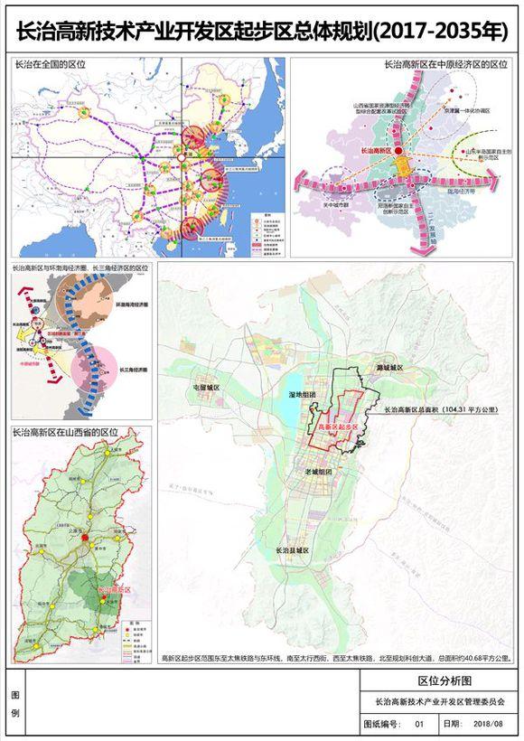 潞城太行旅游产业园规划图