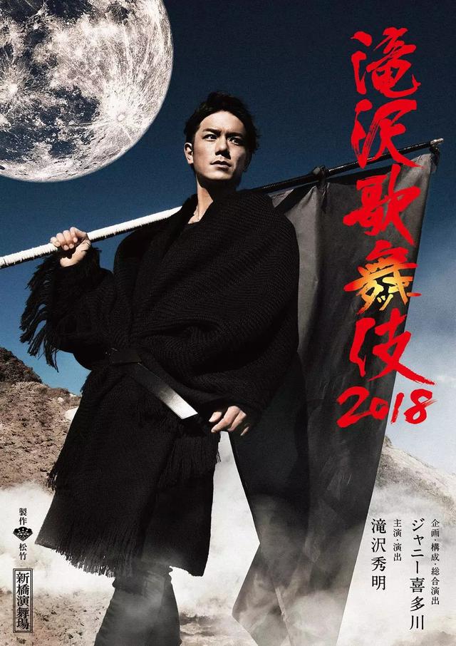 泷泽秀明山下智久:史上最帅霸道总裁泷泽秀明，是杰尼斯的一盘大棋12