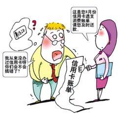 工行信用卡被冒领