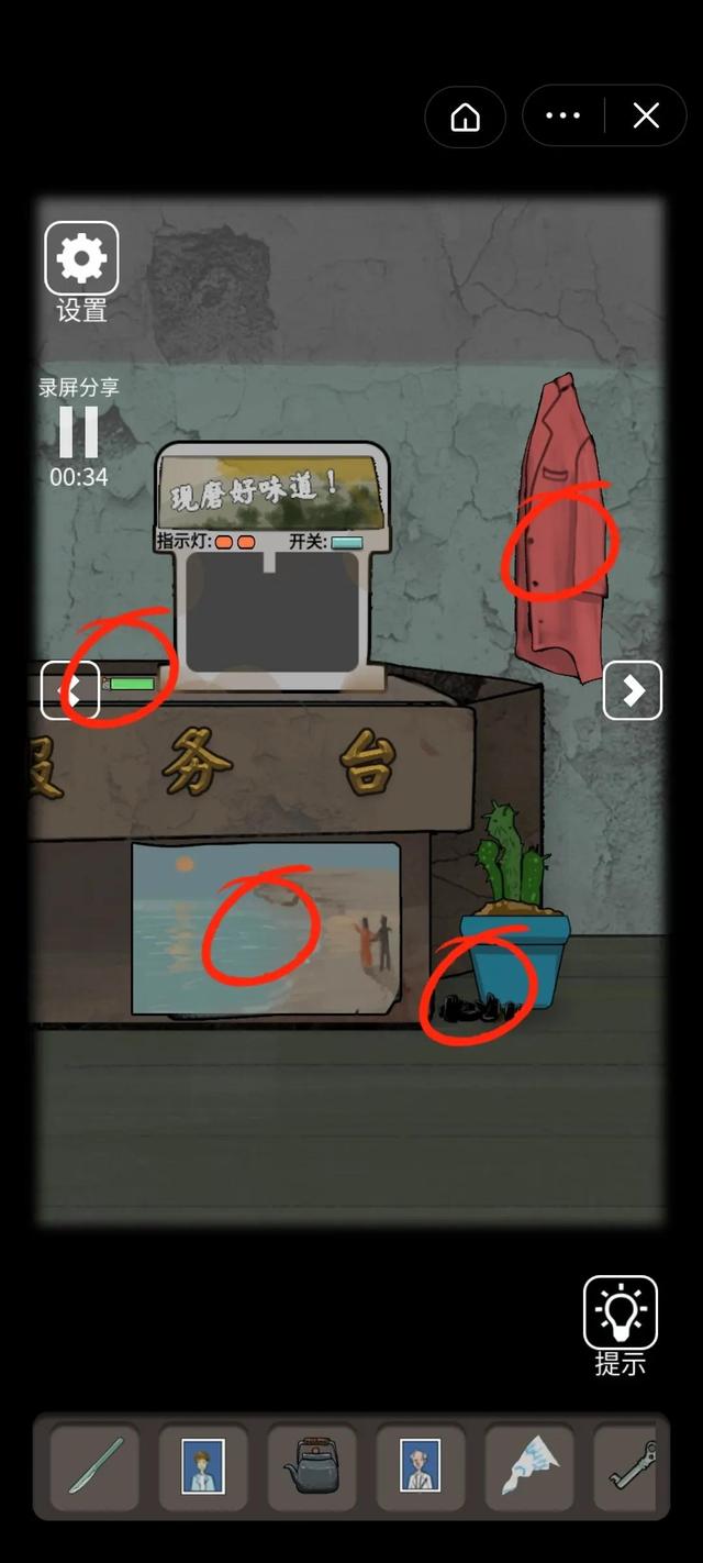 恐怖老屋第六部游戏图文通关攻略