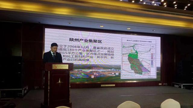 陕州区化工产业集聚区扩大规划
