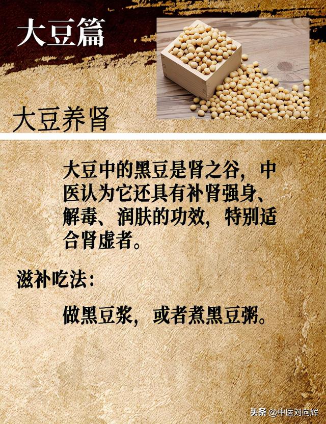 小米、小麦、大米、高粱、大豆怎么吃能起到调养五脏的效果？