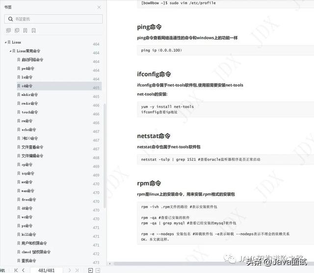 95后阿里P7晒出工资单：狠补了这些个技术栈，真的香啊