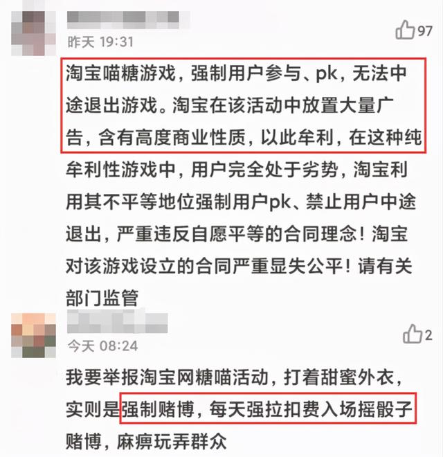 国家部门出狠手，双 11 的这些恶心操作要凉
