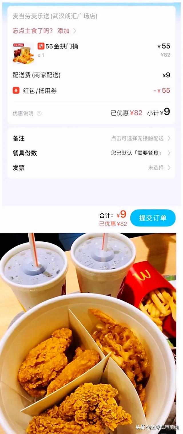 领取大额外卖红包，全家桶只要几元钱