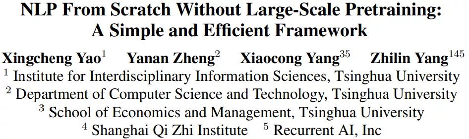 无需大规模预训练，清华提出高效NLP学习框架TLM