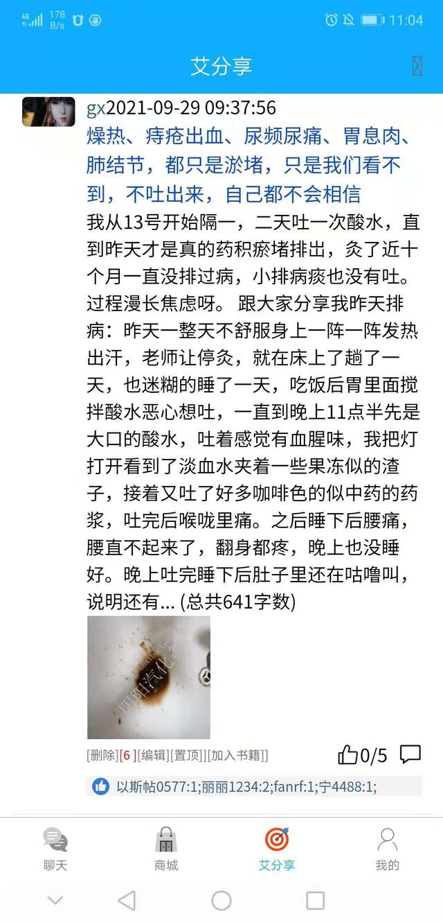 中医理论走下神坛，回归医疗本质（三）对疾病病机的认识（2）