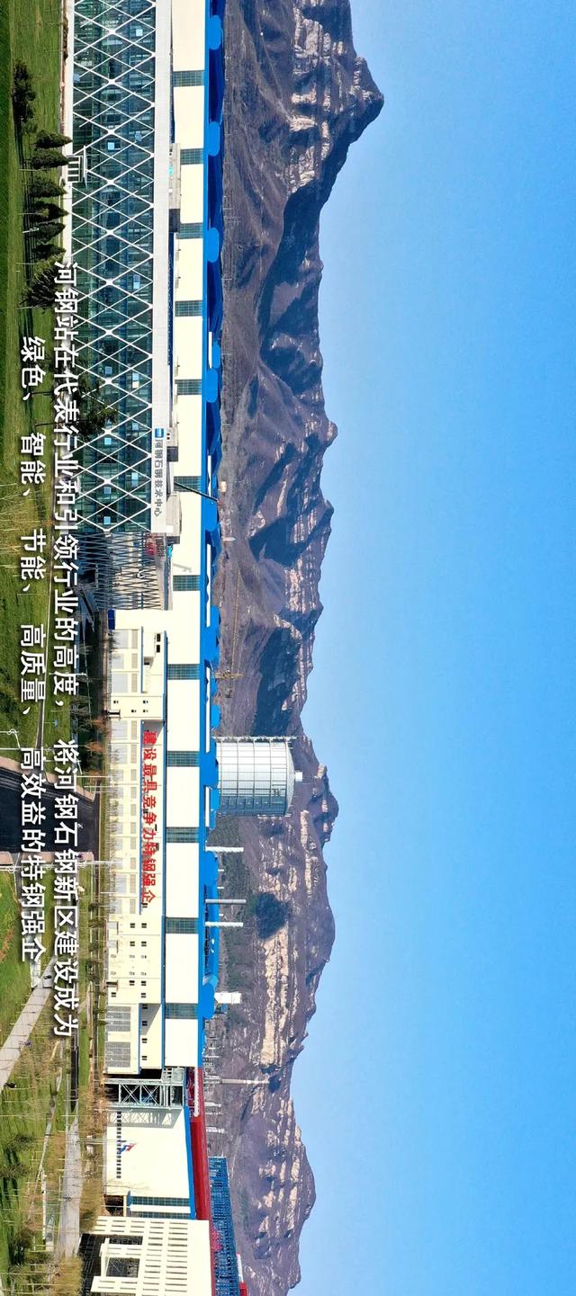河钢石钢新区投产一周年，一起走进特钢“梦工厂”