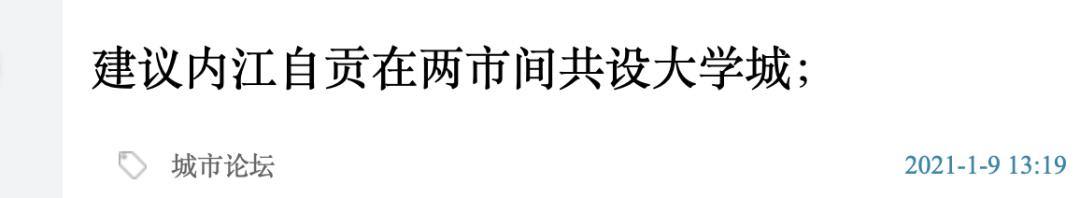 方案发布！重庆、成都之后，成渝地区第三大都市圈呼之欲出