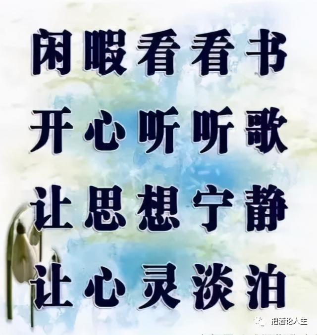 习惯，是个很可贵、也很可怕的词