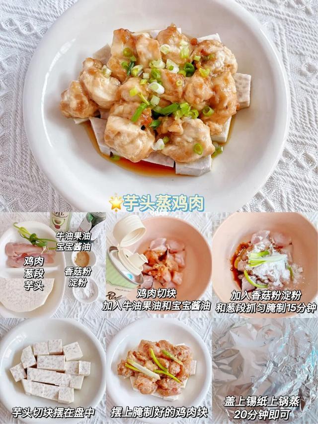 “蒸”给宝宝吃！原来蒸菜才是最营养的