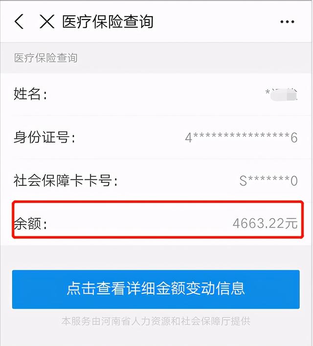 怎么用支付宝查余额查询