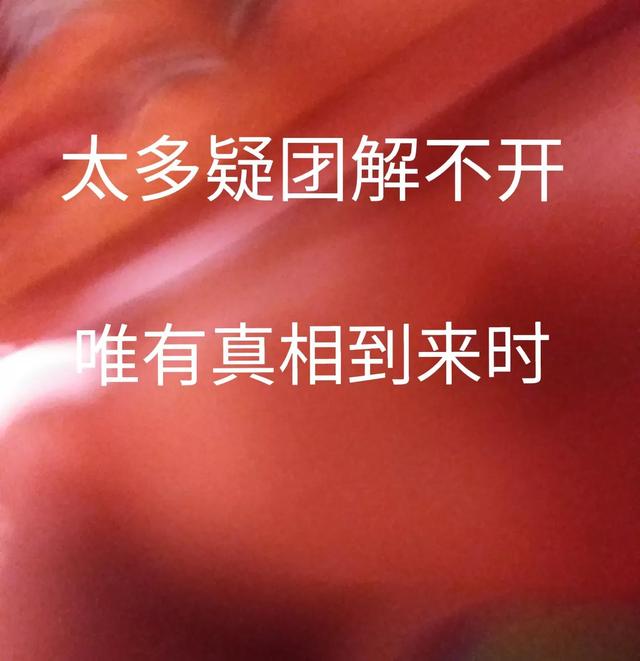 为什么不给孩子打第一针，她有难言之隐吗？