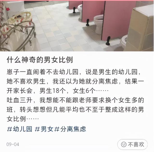 24男4女，知晓幼儿园男女比例后，宝妈们慌了